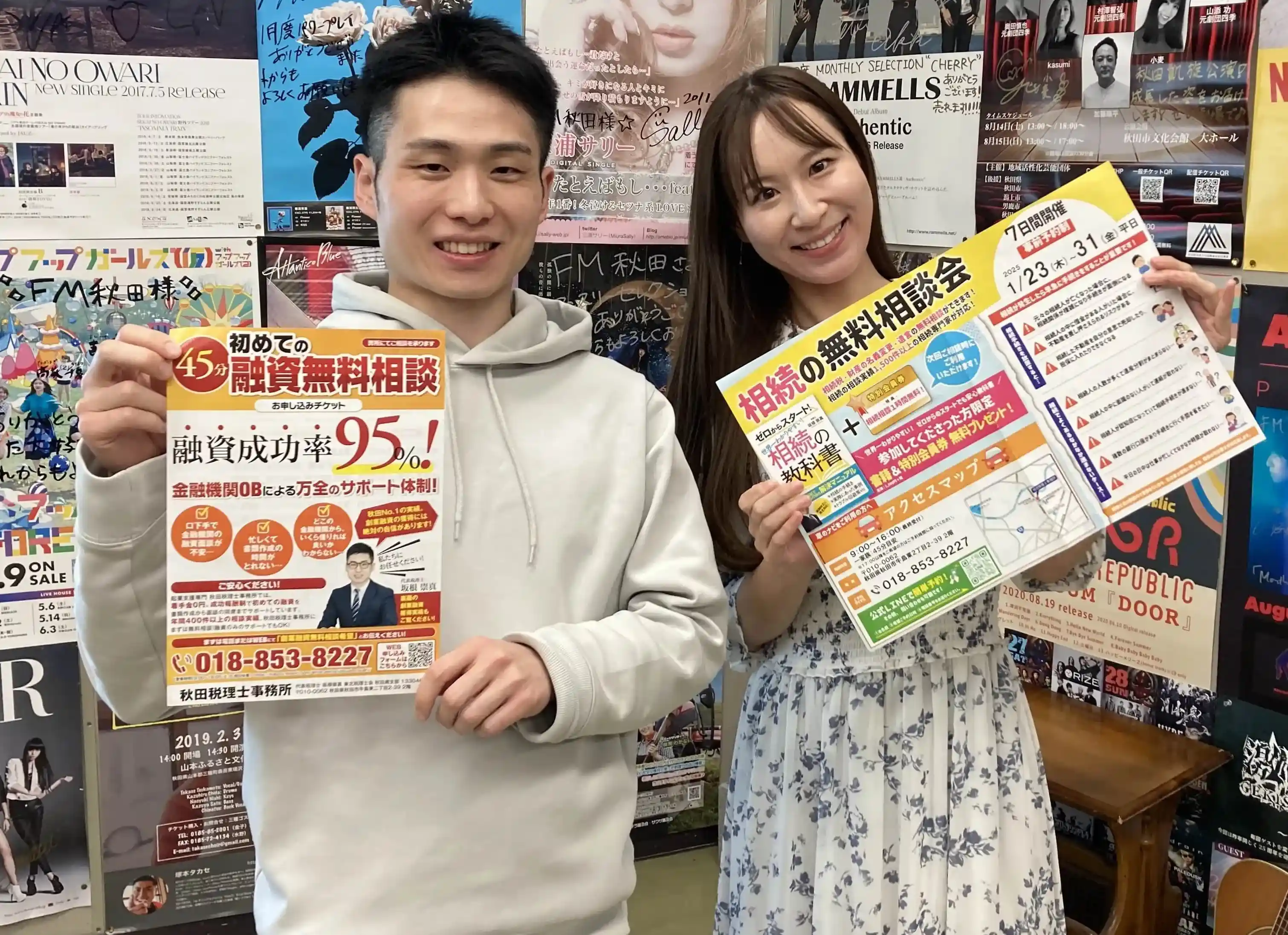 エフエム秋田 mix 真坂はづきと秋田税理士事務所 坂根崇真 出演時の写真