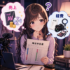 同人AV・個人AVの確定申告｜売上・経費を税理士が解説