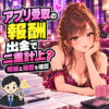 夜職の報酬をPayPayなどのアプリで受け取ったら？売上と出金の分け方を案内する女性と税理士のイラスト