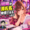 夜職の明細が源氏名でも確定申告できる？本名・複数店舗の資料を照合を案内する女性と税理士のイラスト