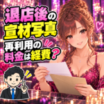 移籍先で宣材写真を再利用する追加料金の申告に悩む成人女性と税理士のイラスト