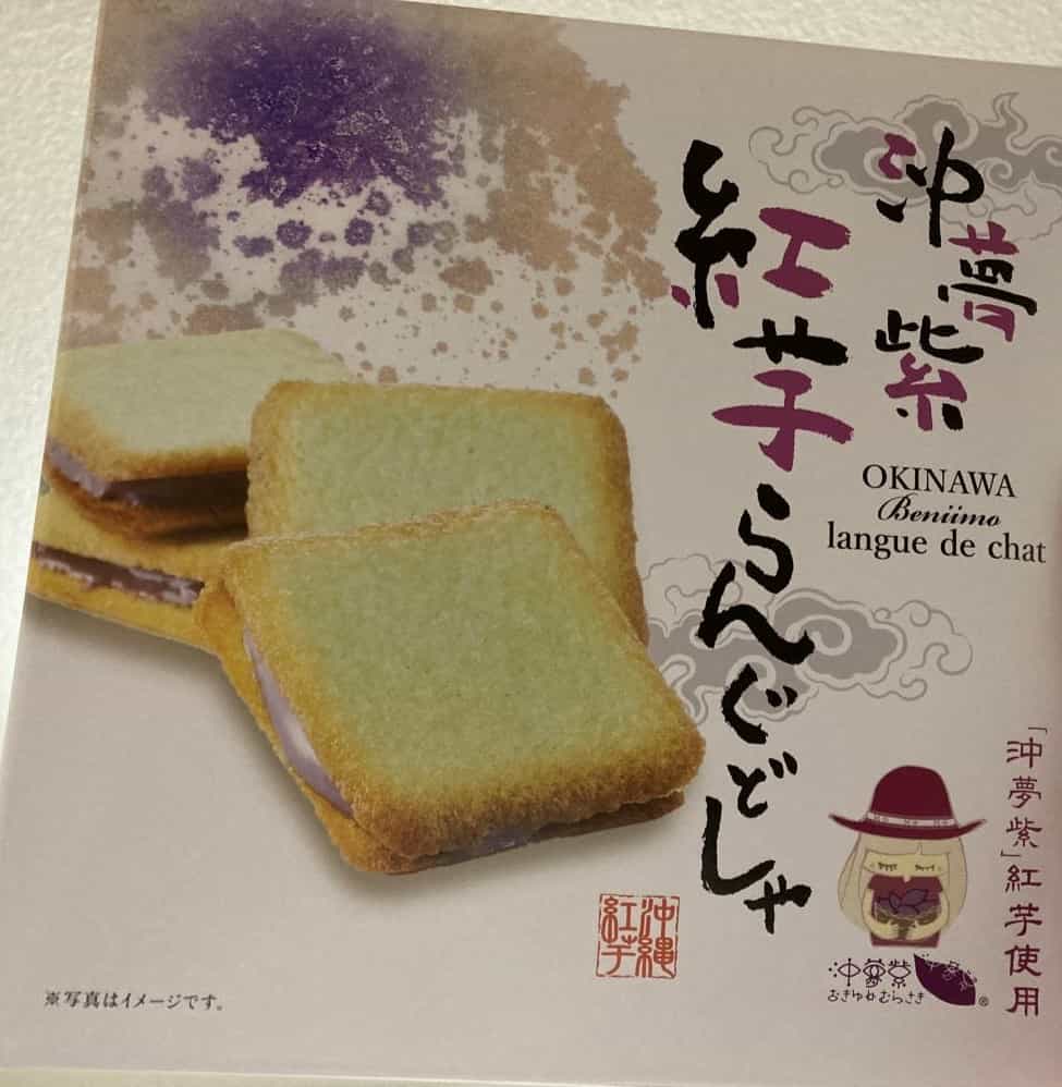 港区で活躍中！五城目町出身の株式会社ジェネシス代表 ケント社長からラングドシャをいただきました！ - 起業支援専門 秋田税理士事務所