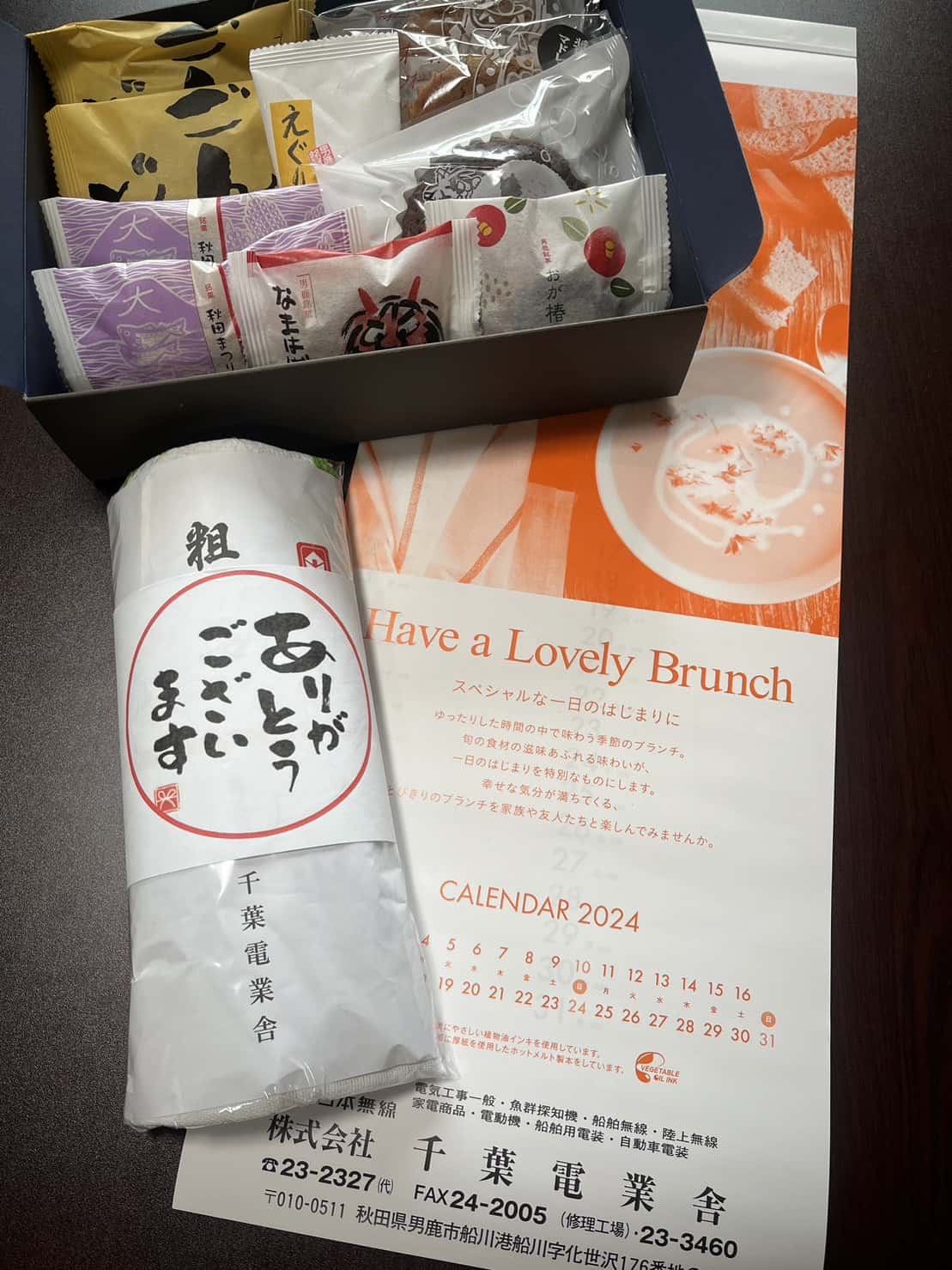 秋田税理士事務所_株式会社千葉電業舎からお菓子のゴンタローのお菓子をいただきました2