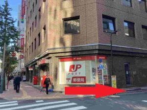 新宿税理士事務所へのアクセス6_西新宿七郵便局の手前で右折