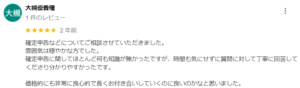 大槻優香理様
